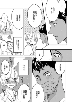 Page 57 of MY PRINCE | 我的王子大人 Ch.1-11