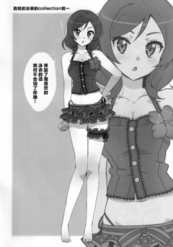 Page 2 of Takuji Hon 2014 Natsu