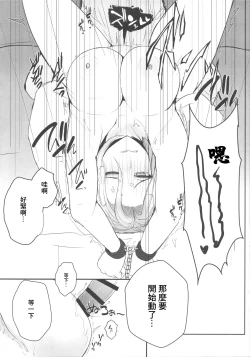 Page 9 of Carmilla-san o Kuzushitai. | 卡米拉小姐面臨崩壞