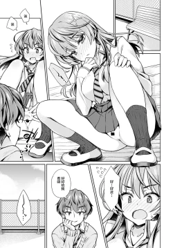 Page 8 of It's Nyou Time!