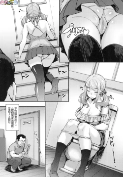 Page 102 of J-kei Seifuku Joshi Ecchi Shiyo
