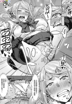 Page 109 of J-kei Seifuku Joshi Ecchi Shiyo