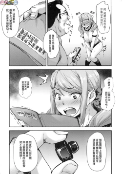 Page 139 of J-kei Seifuku Joshi Ecchi Shiyo