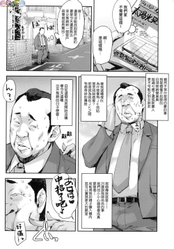 Page 166 of J-kei Seifuku Joshi Ecchi Shiyo