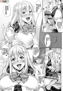 Page 26 of J-kei Seifuku Joshi Ecchi Shiyo