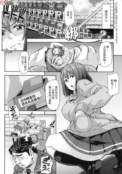 Page 36 of J-kei Seifuku Joshi Ecchi Shiyo