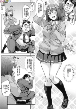 Page 37 of J-kei Seifuku Joshi Ecchi Shiyo
