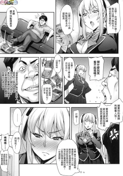 Page 56 of J-kei Seifuku Joshi Ecchi Shiyo