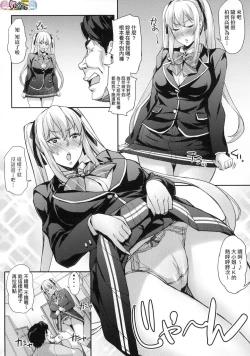 Page 57 of J-kei Seifuku Joshi Ecchi Shiyo