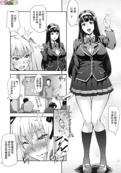 Page 66 of J-kei Seifuku Joshi Ecchi Shiyo