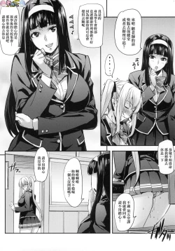 Page 67 of J-kei Seifuku Joshi Ecchi Shiyo