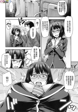Page 7 of J-kei Seifuku Joshi Ecchi Shiyo