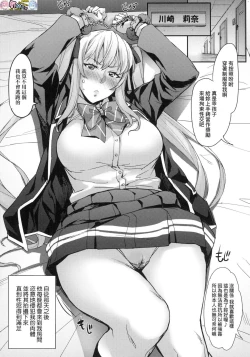 Page 95 of J-kei Seifuku Joshi Ecchi Shiyo