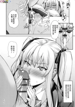 Page 98 of J-kei Seifuku Joshi Ecchi Shiyo