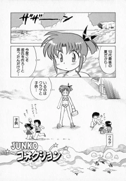 Page 103 of Motomeru Otome