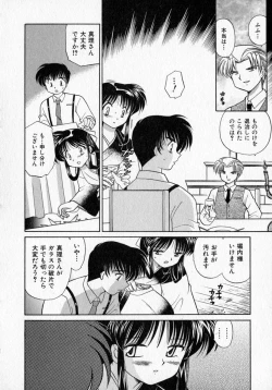 Page 140 of Motomeru Otome