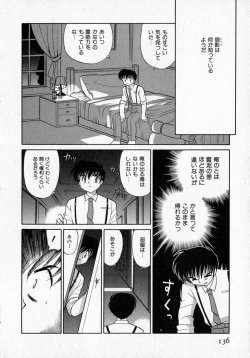 Page 142 of Motomeru Otome