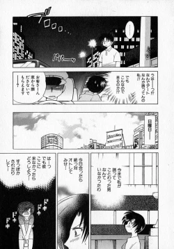 Page 15 of Motomeru Otome