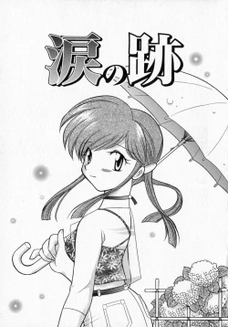 Page 167 of Motomeru Otome