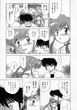 Page 175 of Motomeru Otome