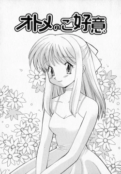 Page 29 of Motomeru Otome