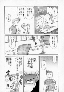 Page 35 of Motomeru Otome