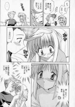 Page 41 of Motomeru Otome