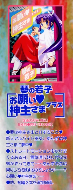 Page 4 of Motomeru Otome