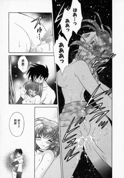 Page 67 of Motomeru Otome