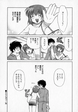 Page 68 of Motomeru Otome