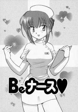 Page 69 of Motomeru Otome