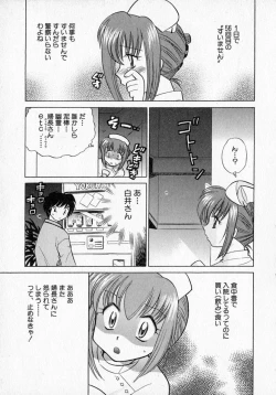 Page 71 of Motomeru Otome