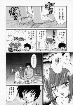 Page 74 of Motomeru Otome