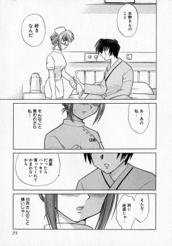 Page 77 of Motomeru Otome