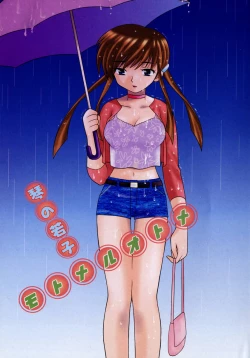 Page 7 of Motomeru Otome