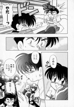 Page 97 of Motomeru Otome