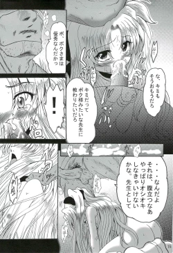 Page 14 of SWEET RESTAURANT LN1