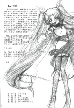 Page 37 of SWEET RESTAURANT LN1