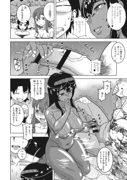 Page 141 of Watashi no Pharaoh-sama!