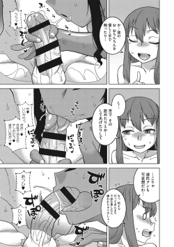 Page 142 of Watashi no Pharaoh-sama!