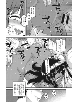 Page 157 of Watashi no Pharaoh-sama!