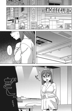 Page 162 of Watashi no Pharaoh-sama!