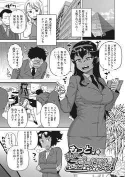 Page 24 of Watashi no Pharaoh-sama!