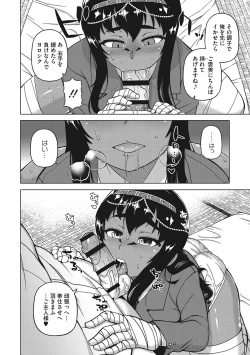 Page 27 of Watashi no Pharaoh-sama!