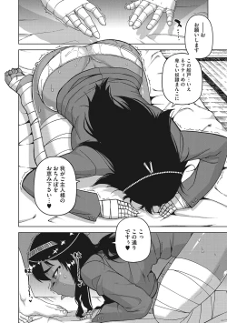 Page 31 of Watashi no Pharaoh-sama!