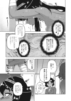 Page 40 of Watashi no Pharaoh-sama!