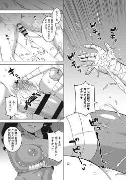 Page 86 of Watashi no Pharaoh-sama!