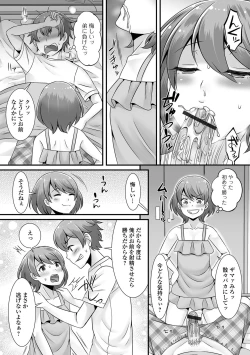 Page 43 of Gekkan Web Otoko no Ko-llection! S Vol. 65