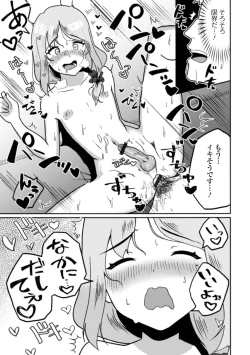 Page 69 of Gekkan Web Otoko no Ko-llection! S Vol. 65