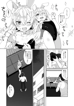 Page 7 of Gekkan Web Otoko no Ko-llection! S Vol. 65